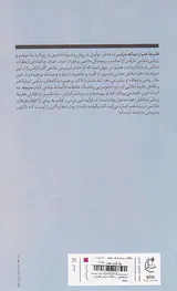 فلسفه هنر از دیدگاه مارکس